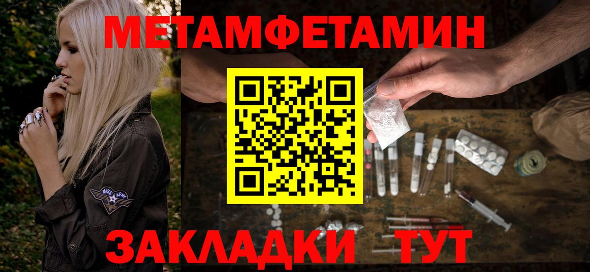 Амфетамин Premium Воркута