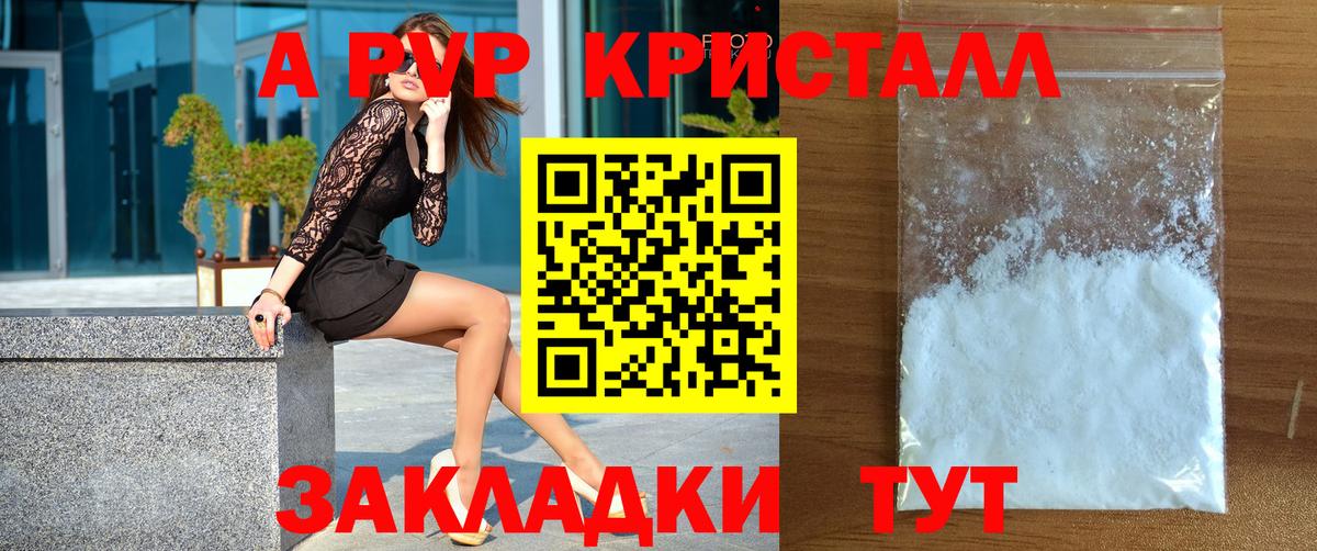 Alfa_PVP крисы CK  Alpha-PVP мука  Воркута  Альфа ПВП  Вход с VPN  Альфа ПВП крисы CK 
