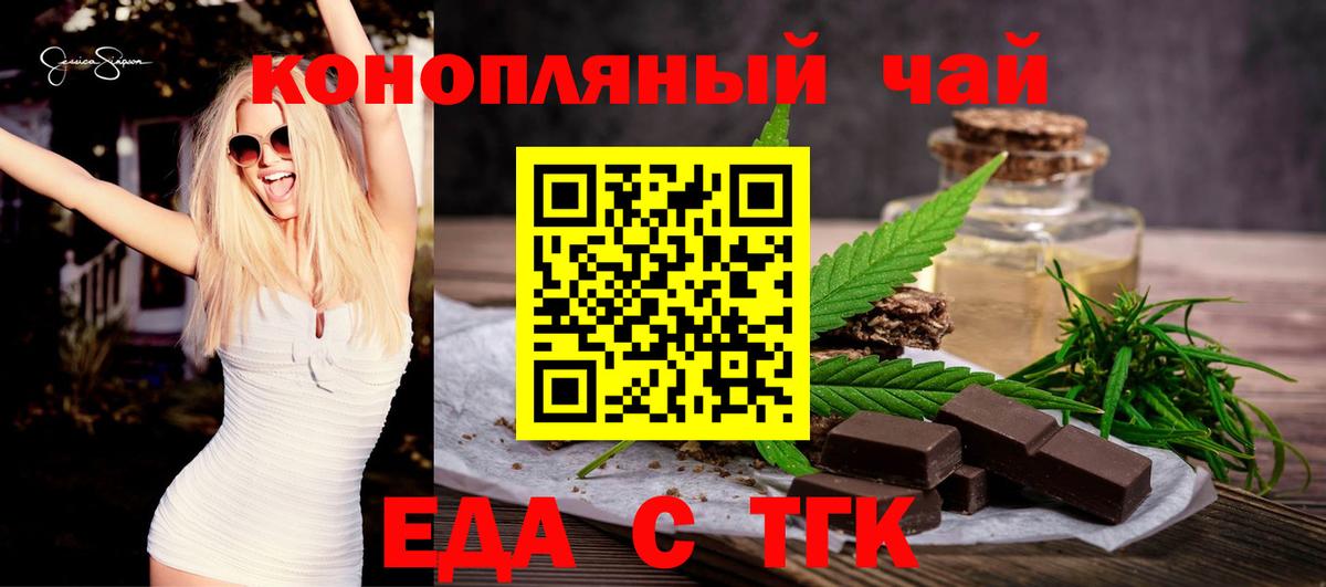 Воркута  Печенье с ТГК конопля  Вход с VPN 