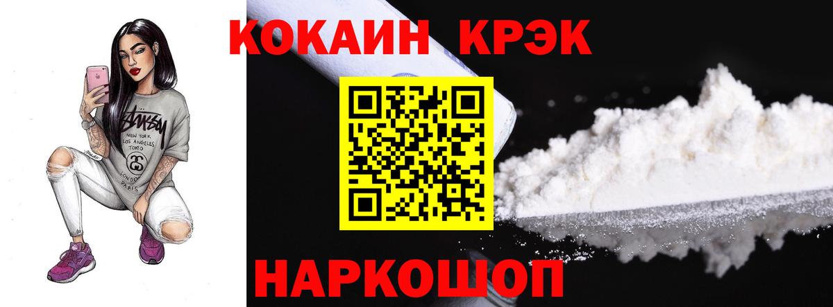 КОКАИН 97% Воркута