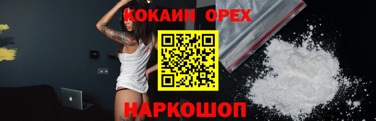 Кокаин VHQ  COCAIN Эквадор  Cocaine  Вход с VPN  Воркута 