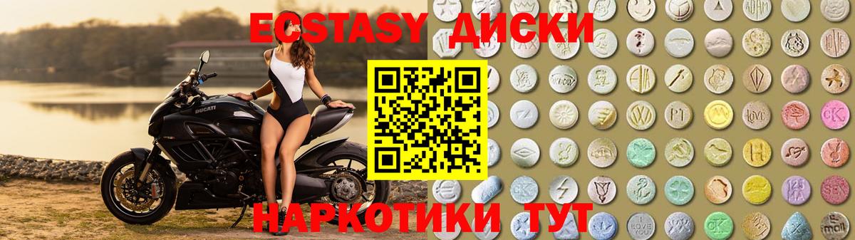 Ecstasy круглые  Вход с VPN  Ecstasy круглые  Ecstasy  Воркута 