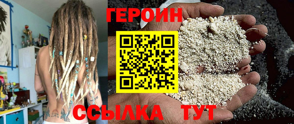 Воркута  Героин гречка  ГЕРОИН  Вход с VPN 
