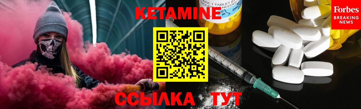Воркута  КЕТАМИН ketamine  Вход с VPN 