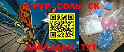 соль ск Уссурийск