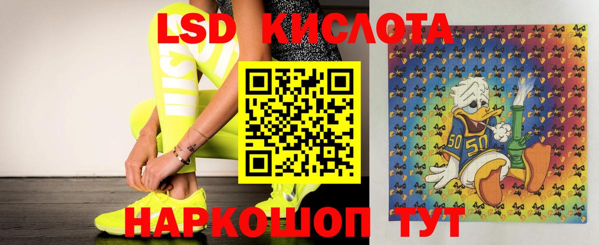 LSD-25 экстази ecstasy Воркута