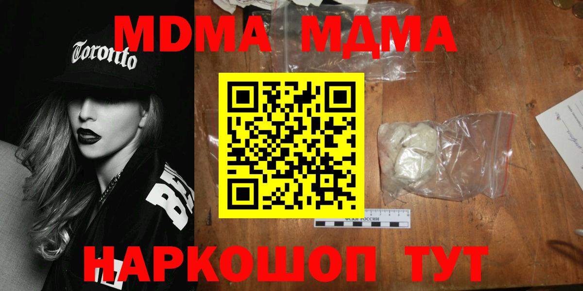 МДМА crystal  Вход с VPN  МДМА  Воркута  МДМА кристаллы 