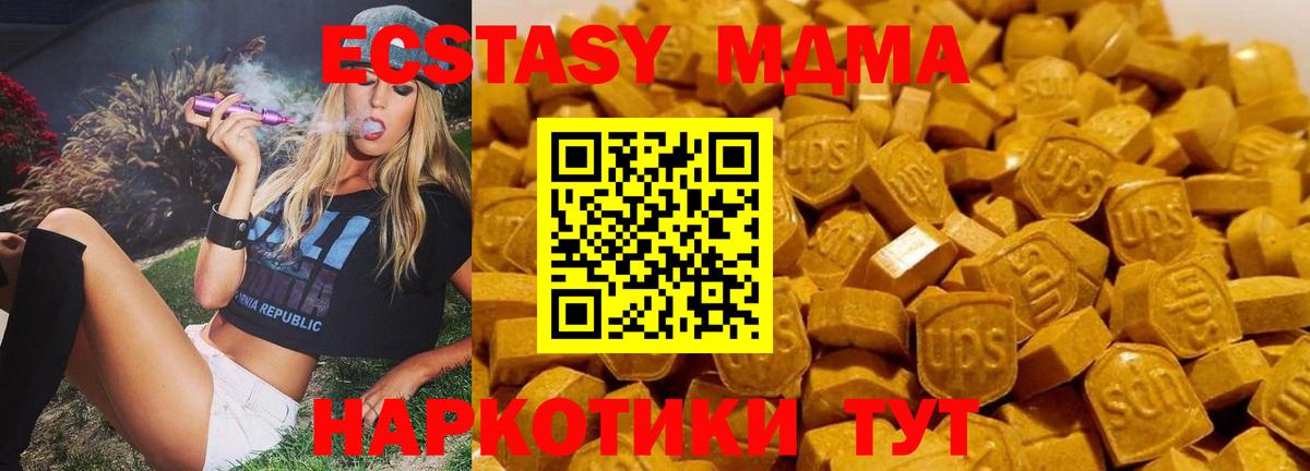 MDMA кристаллы Воркута