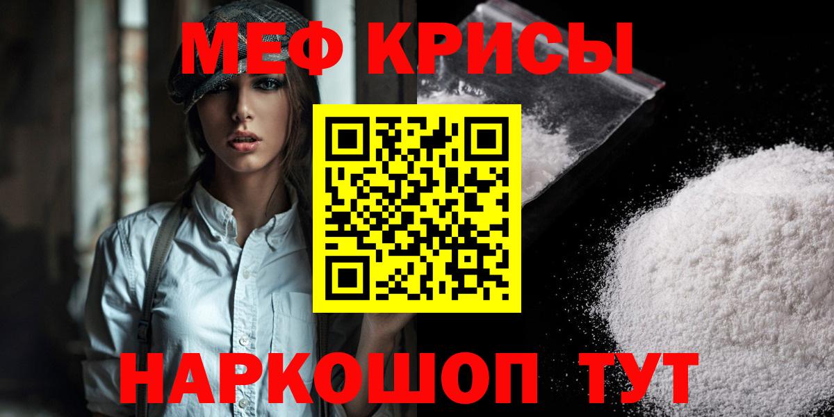 Меф мука Воркута