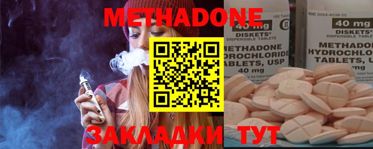 МЕТАДОН VHQ  блэк спрут ONION  Метадон methadone  Воркута  Вход с VPN 