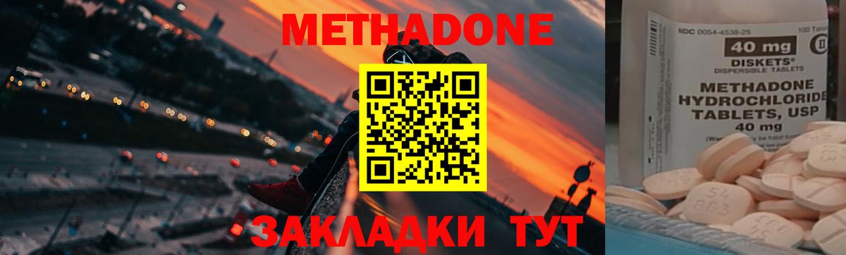 МЕТАДОН кристалл Воркута