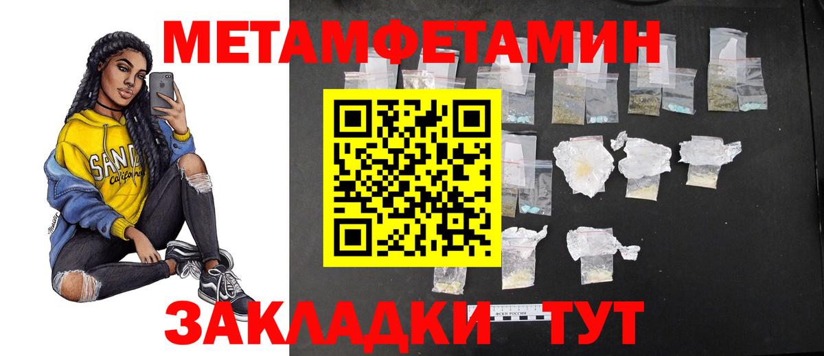 Метамфетамин Декстрометамфетамин 99.9% Воркута